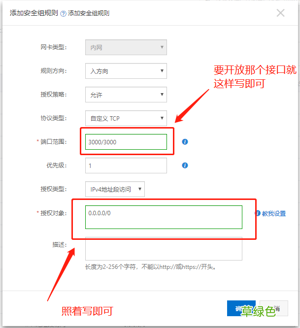 阿里云Centos7.X 如何对外开放端口的方法步骤