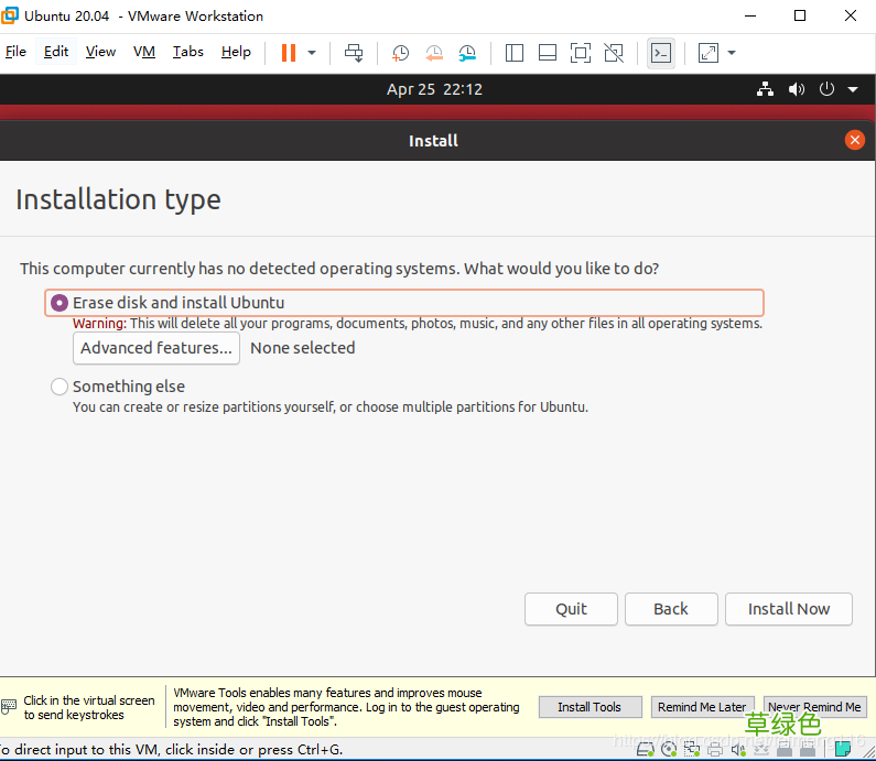 使用虚拟机VMware安装Ubuntu 20.04的全教程