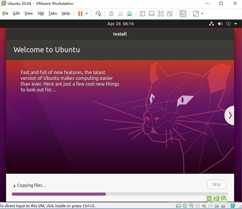 使用虚拟机VMware安装Ubuntu 20.04的全教程
