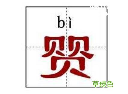 世界上超级难的汉字 “姦”字在内 繁体字龙怎么写