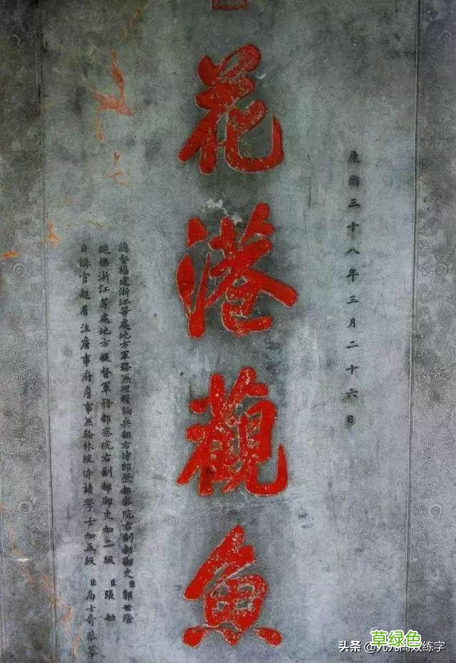 这4个书法冷知识，据说只有4%的人知道，颠覆认知！ 繁体怎么写浩