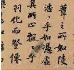 这4个书法冷知识，据说只有4%的人知道，颠覆认知！ 繁体怎么写浩