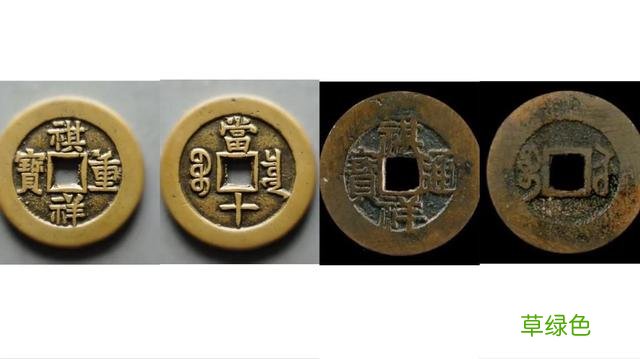 《说文解字》祺 繁体琪怎么写