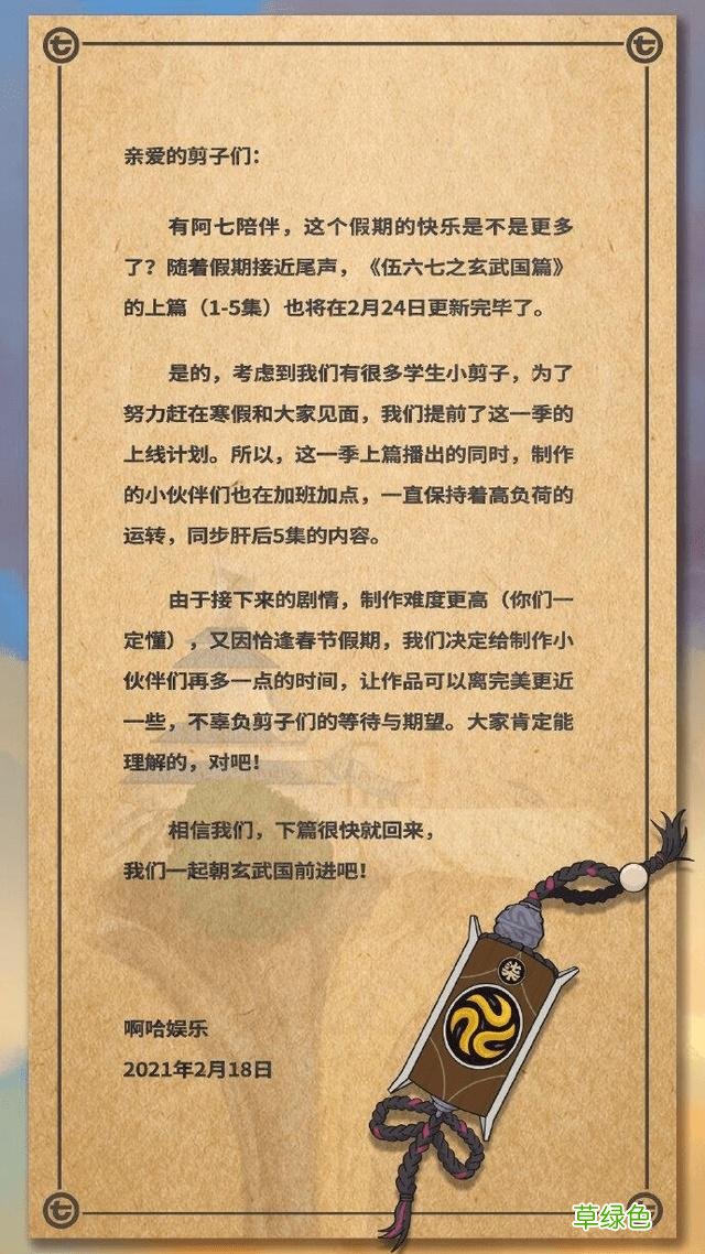 刺客伍六七第三季：大春的故乡石更国上线，阿柒巧破金刚不坏童子身 童子身怎么破解