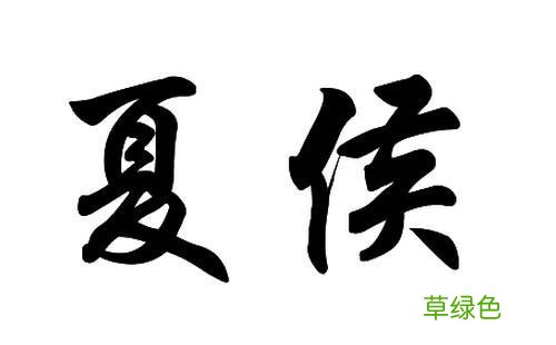 百家姓中最好听“十大姓氏”，名字怎么叫都好听，快来看看有你吗 端木什么好听