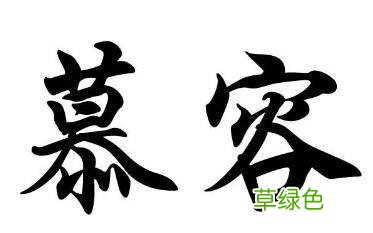 百家姓中最好听“十大姓氏”，名字怎么叫都好听，快来看看有你吗 端木什么好听