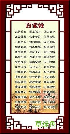 百家姓中最好听“十大姓氏”，名字怎么叫都好听，快来看看有你吗 端木什么好听