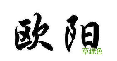 百家姓中最好听“十大姓氏”，名字怎么叫都好听，快来看看有你吗 端木什么好听