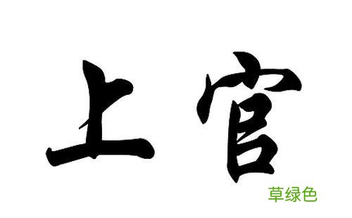 百家姓中最好听“十大姓氏”，名字怎么叫都好听，快来看看有你吗 端木什么好听
