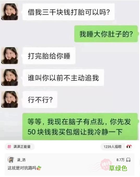 神回复：马上要去日本留学了，大家帮起个贴近的名字 笑的甜名字