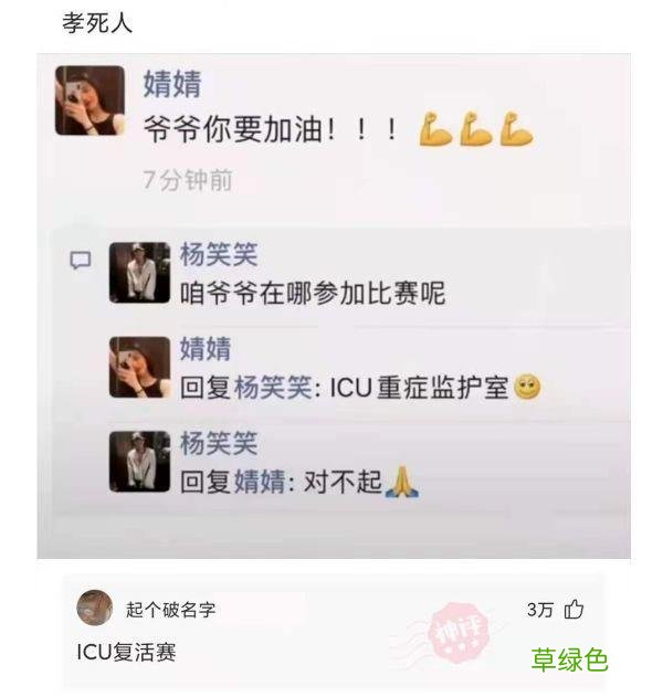 神回复：马上要去日本留学了，大家帮起个贴近的名字 笑的甜名字