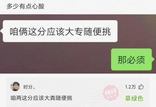 神回复：马上要去日本留学了，大家帮起个贴近的名字 笑的甜名字