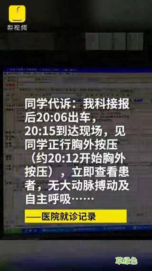 研究生写论文猝死 研究生猝死的人