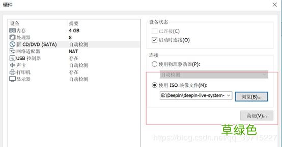 图文 VMware15安装深度Deepin详细教程
