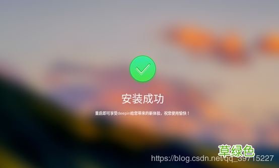 图文 VMware15安装深度Deepin详细教程