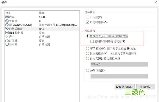 图文 VMware15安装深度Deepin详细教程
