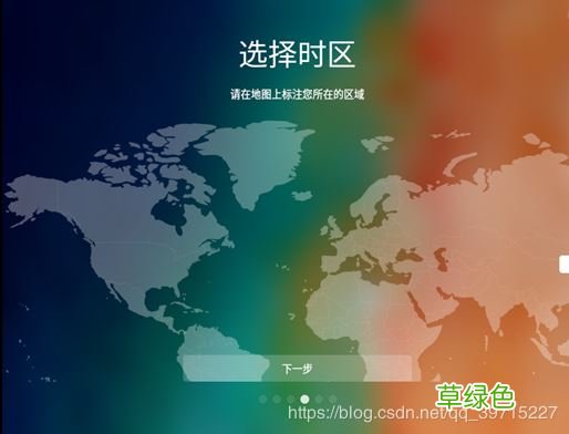 图文 VMware15安装深度Deepin详细教程