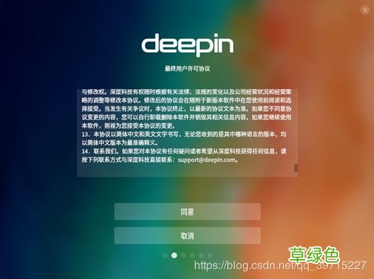 图文 VMware15安装深度Deepin详细教程