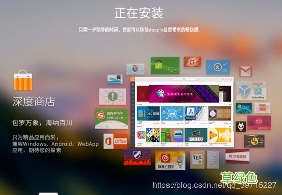 图文 VMware15安装深度Deepin详细教程