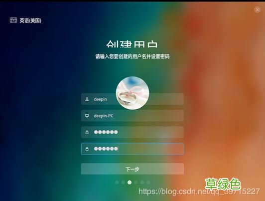 图文 VMware15安装深度Deepin详细教程