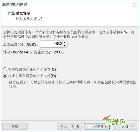 图文 VMware15安装深度Deepin详细教程