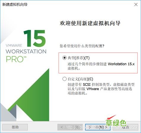 图文 VMware15安装深度Deepin详细教程
