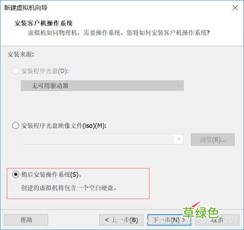 图文 VMware15安装深度Deepin详细教程