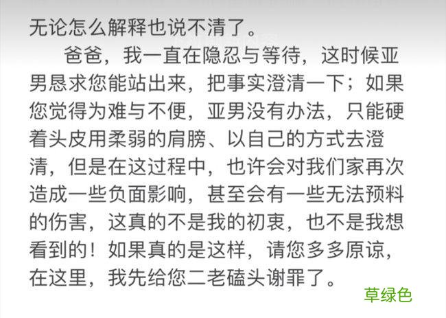 陈亚男发长文回应离婚 陈亚男长文