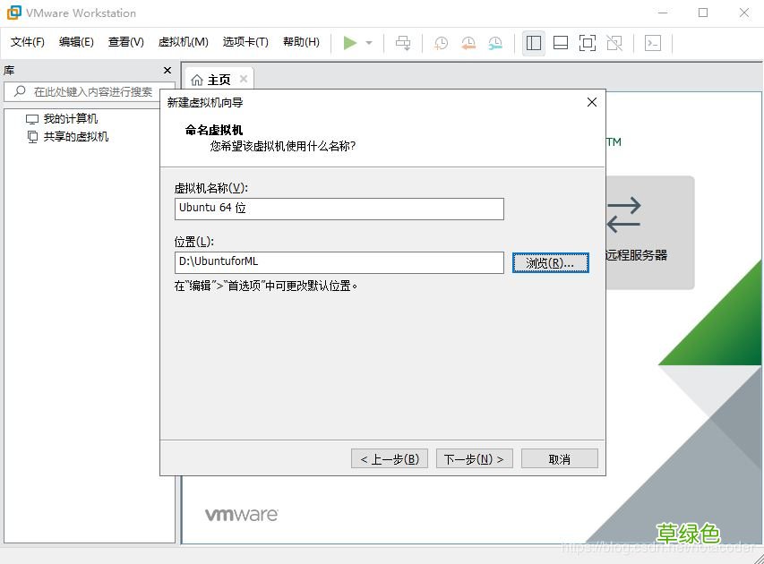VMware15虚拟机安装Ubuntu18.04的图文教程