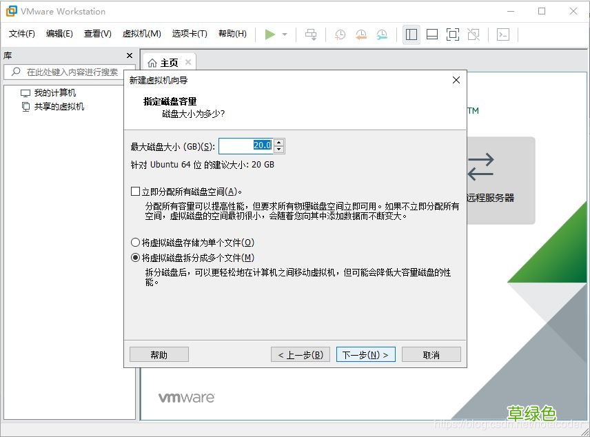 VMware15虚拟机安装Ubuntu18.04的图文教程