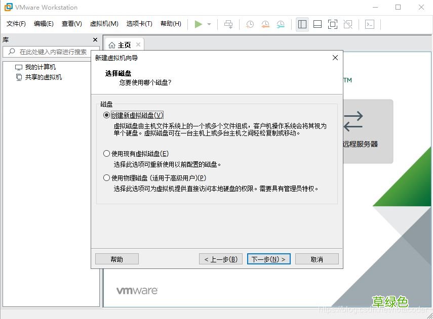 VMware15虚拟机安装Ubuntu18.04的图文教程