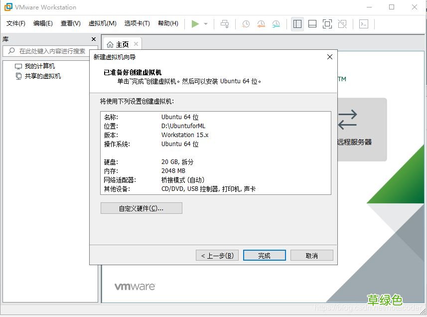 VMware15虚拟机安装Ubuntu18.04的图文教程