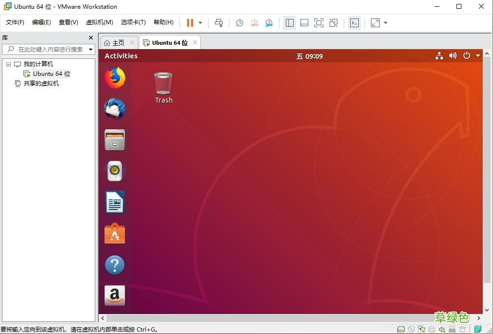 VMware15虚拟机安装Ubuntu18.04的图文教程