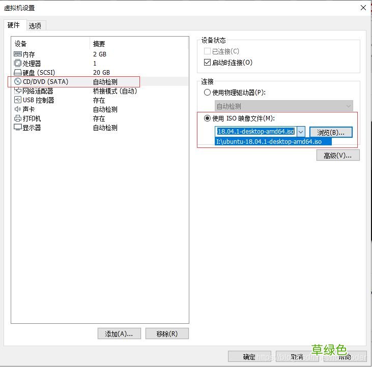 VMware15虚拟机安装Ubuntu18.04的图文教程