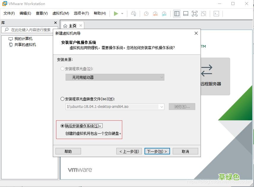VMware15虚拟机安装Ubuntu18.04的图文教程