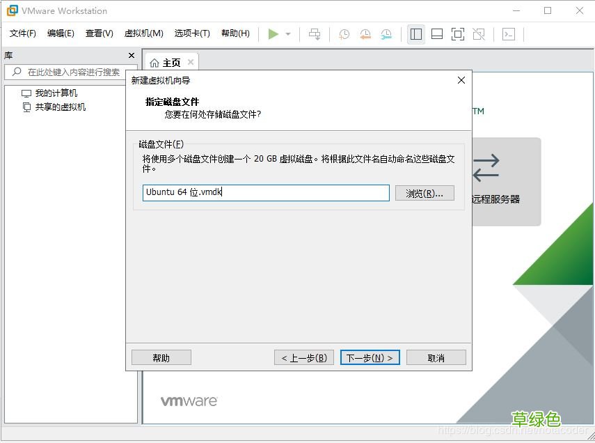VMware15虚拟机安装Ubuntu18.04的图文教程