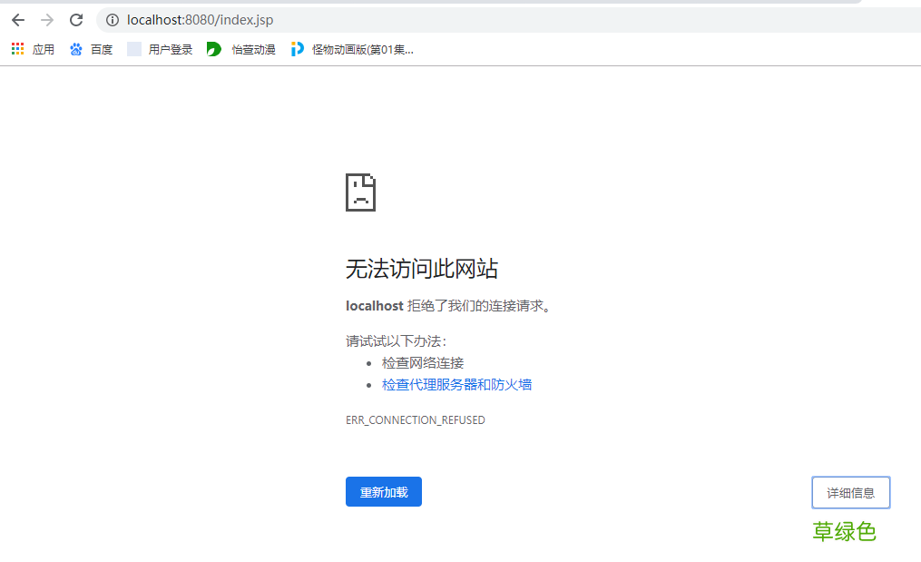 使用IDEA配置tomcat及创建JSP文件的方法
