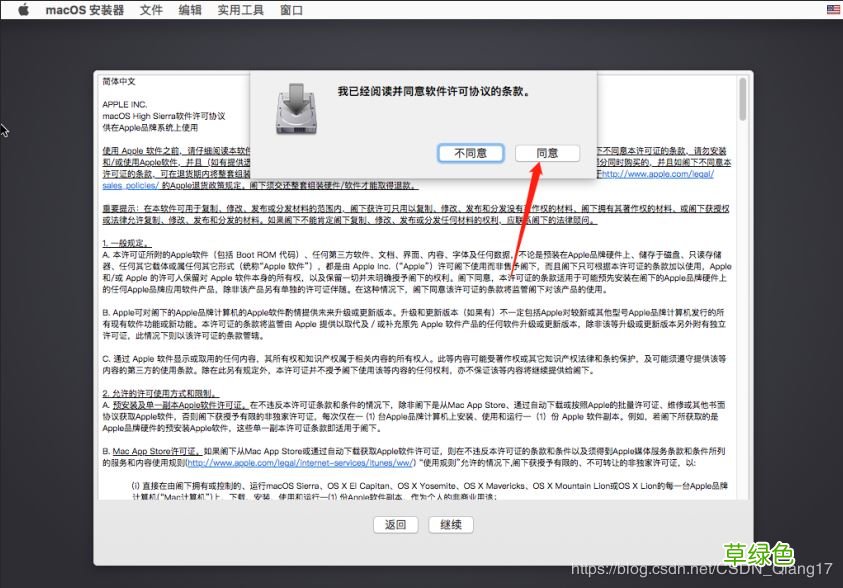 图文 VMware pro15安装macOS10.13图解详细安装