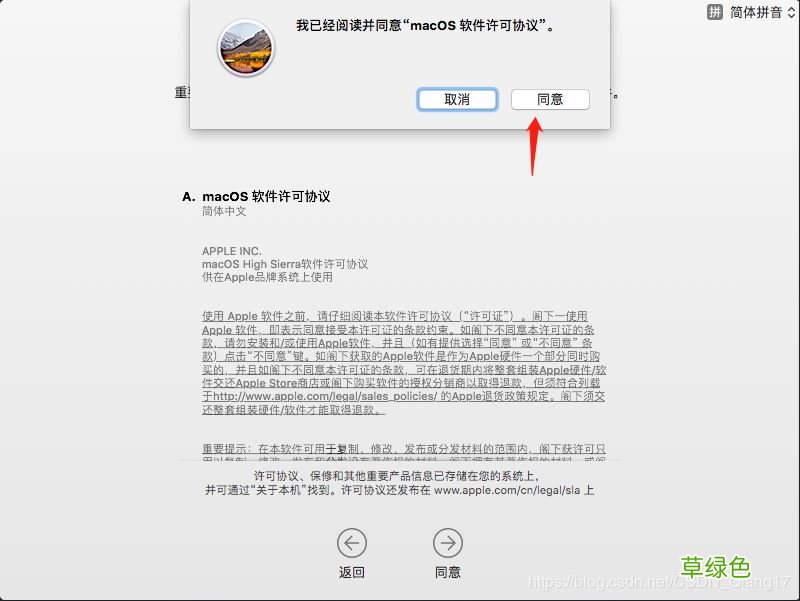 图文 VMware pro15安装macOS10.13图解详细安装