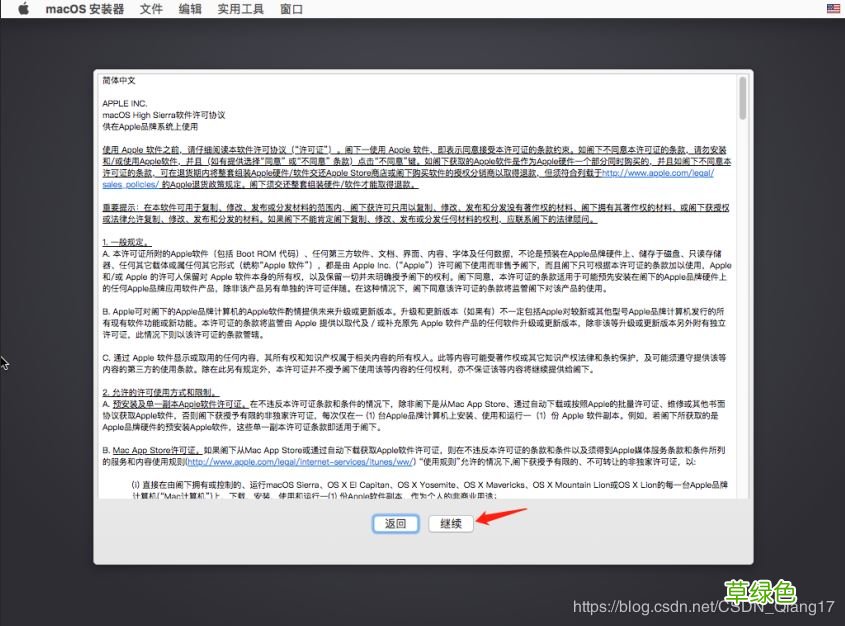 图文 VMware pro15安装macOS10.13图解详细安装
