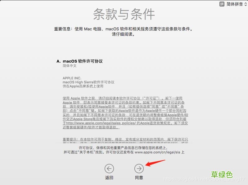 图文 VMware pro15安装macOS10.13图解详细安装