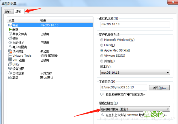 图文 VMware pro15安装macOS10.13图解详细安装