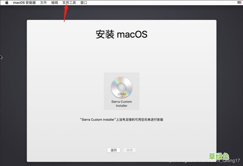 图文 VMware pro15安装macOS10.13图解详细安装