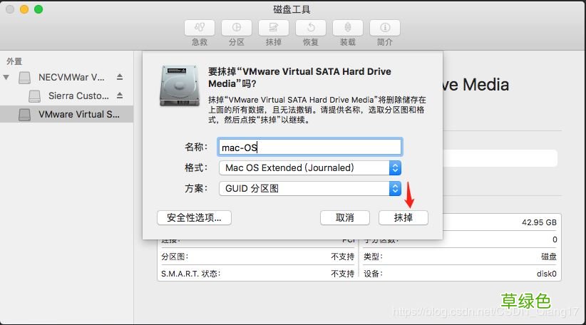 图文 VMware pro15安装macOS10.13图解详细安装