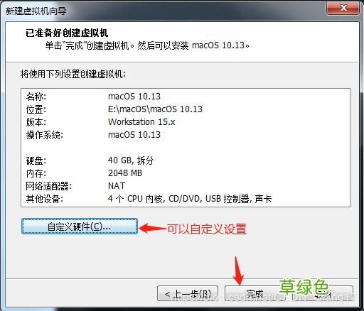 图文 VMware pro15安装macOS10.13图解详细安装
