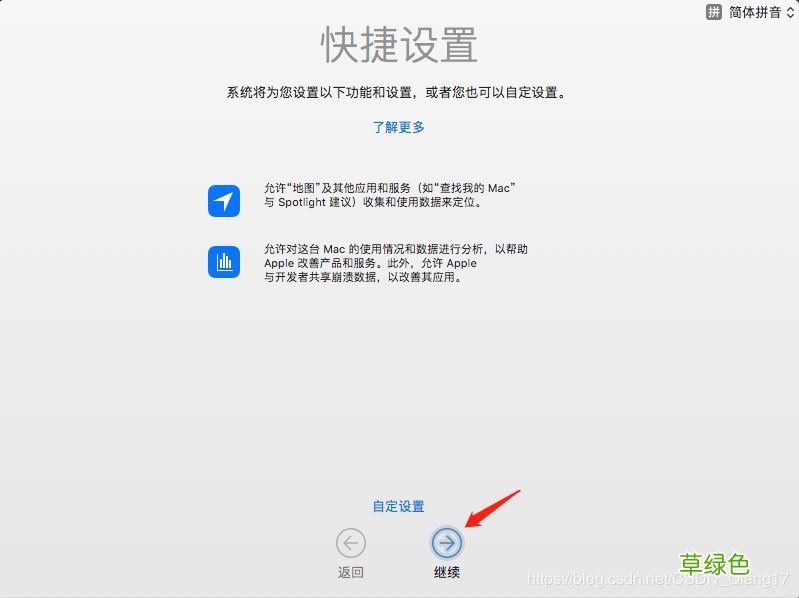 图文 VMware pro15安装macOS10.13图解详细安装