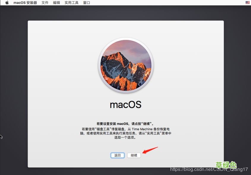 图文 VMware pro15安装macOS10.13图解详细安装