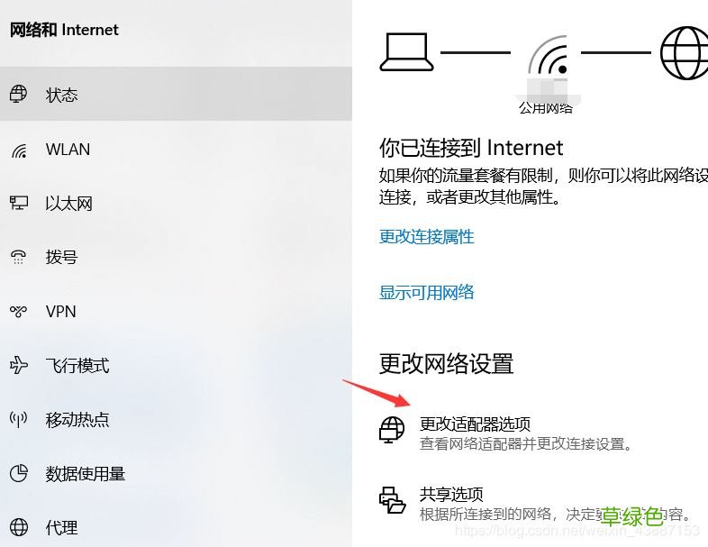 VMware15虚拟机桥接模式无法上网问题的解决
