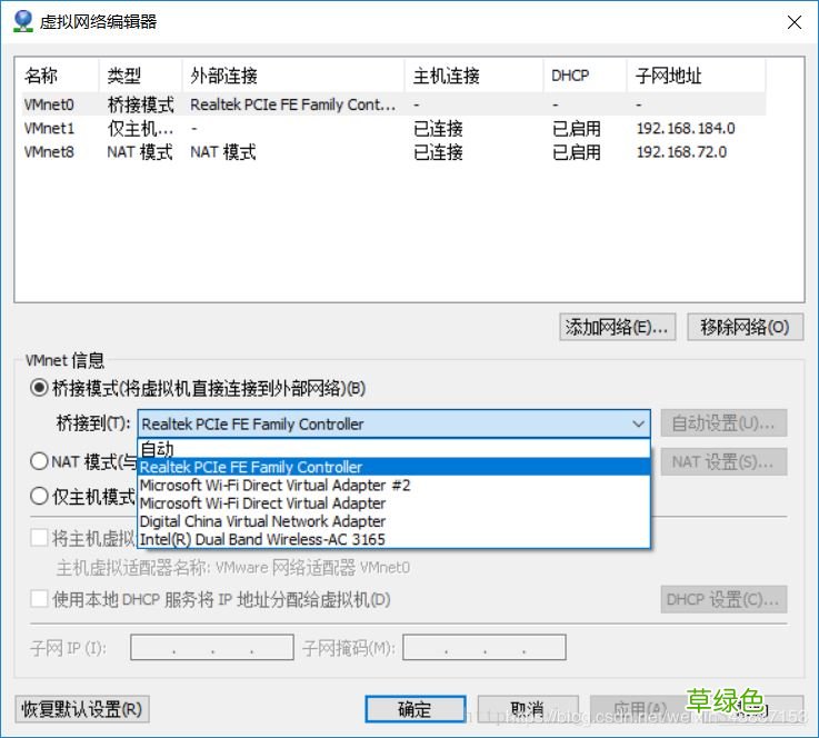 VMware15虚拟机桥接模式无法上网问题的解决