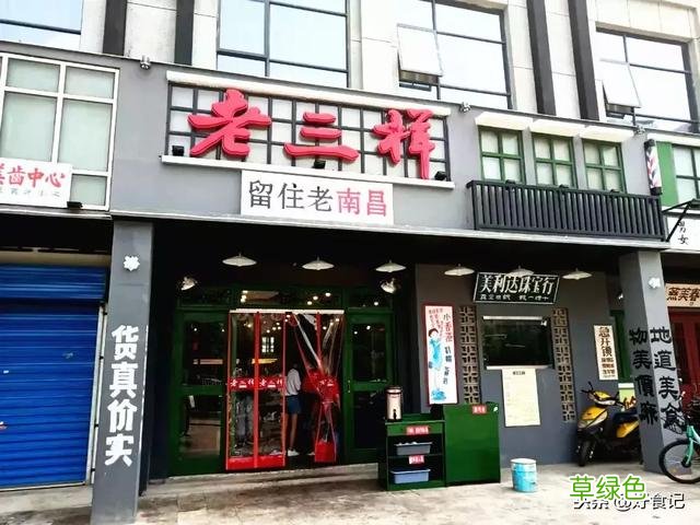 到老三样体验一把大食堂的烟火气 粮油店名字